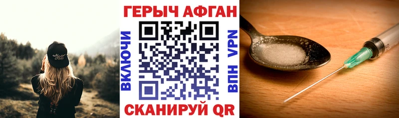 как найти наркотики Электроугли Героин Афган
